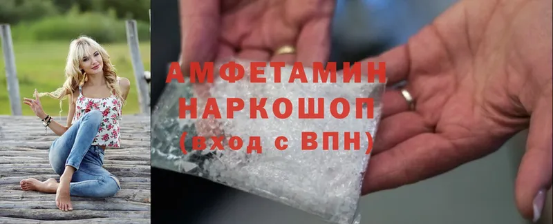 где продают наркотики  OMG онион  Amphetamine Розовый  Лиски 