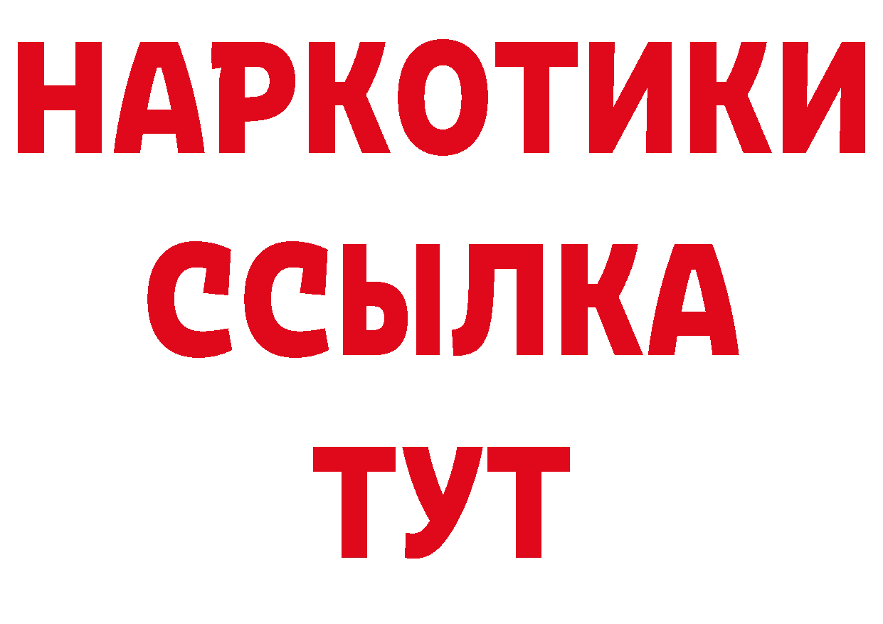 Альфа ПВП Crystall зеркало даркнет кракен Лиски